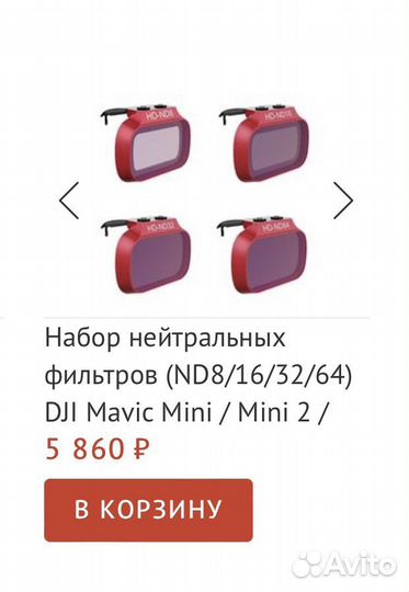 Аксесуары DJI mini, mini se, mini 2