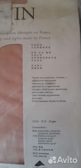 Чулочки Cervin