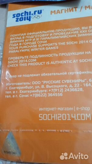Магниты сувенирные