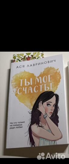 Ася лавринович