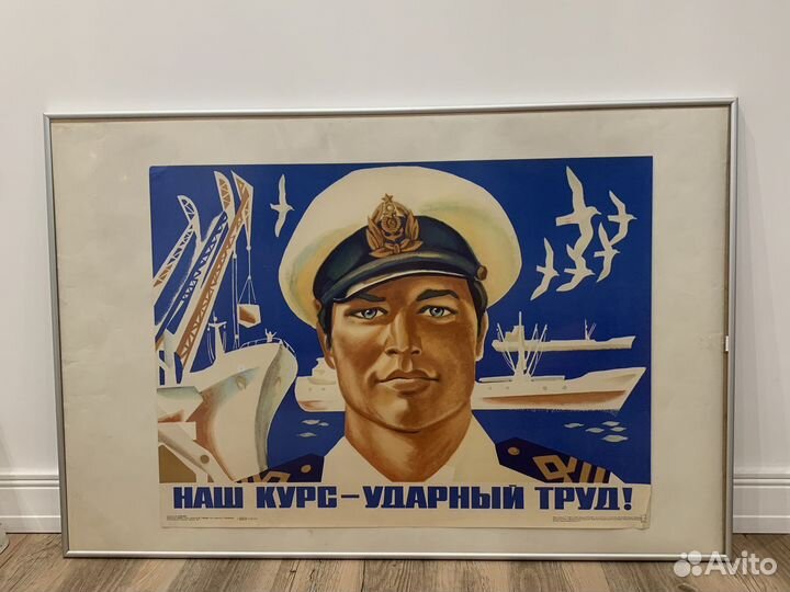 Большой агитационный плакат 23 февраля