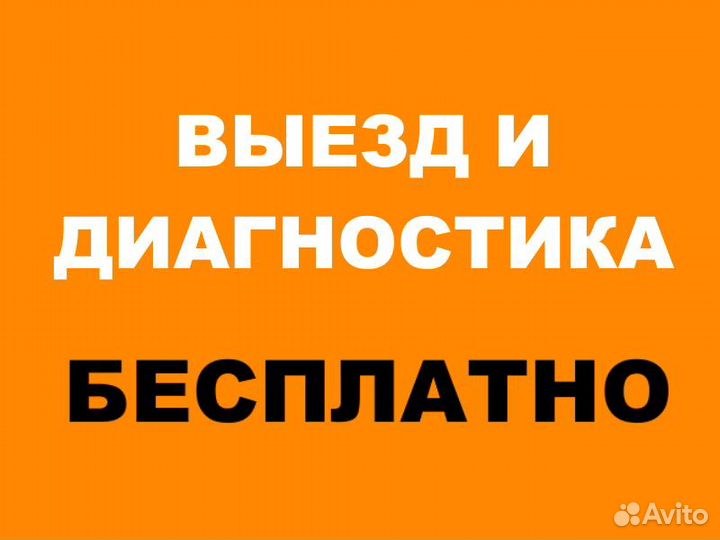 Ремонт холодильника Ремонт морозилки