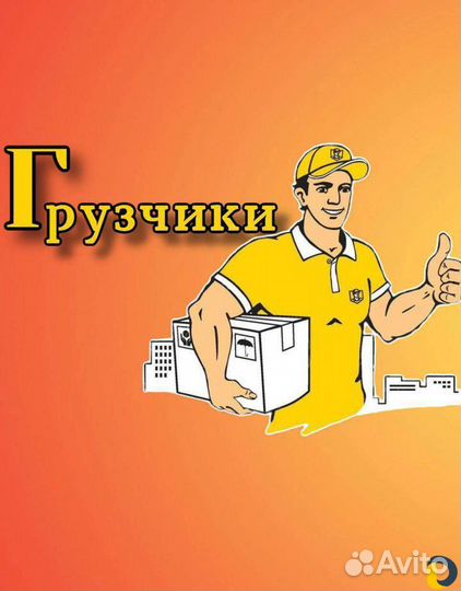 Грузчик-Мерчендайзер (г Нальчик, ул. Ингушская)