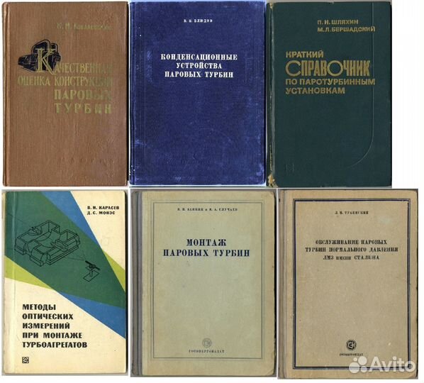 Книги Теплотехника, котлы, турбины