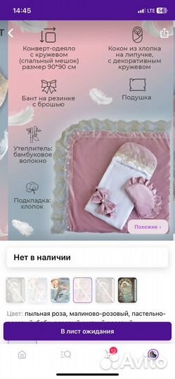 Продам комплект на выписку