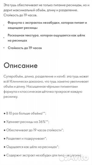 Супертушь джордани голд для ресниц