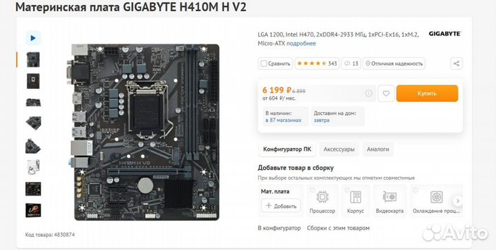 Компьютер игровой R5 5600, RTX3070