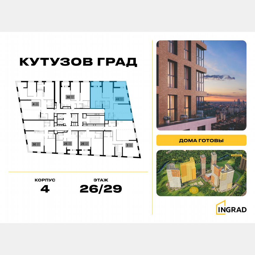 3-к. квартира, 122,6 м², 26/29 эт.