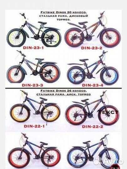 Велосипед Фэтбайк 20