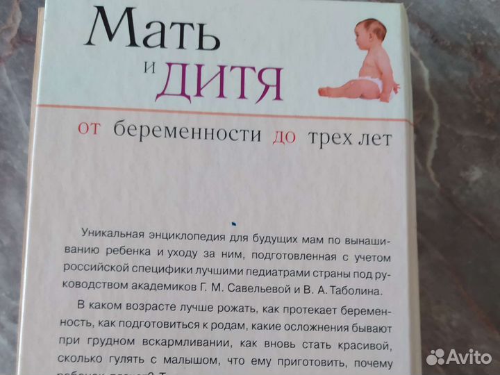 Книга для родителей 