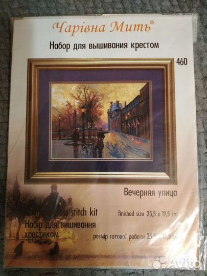 Набор для вышивания 