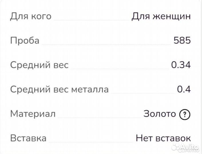 Золотая подвеска 