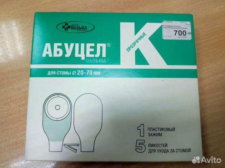 Мочеприемники, калоприемники