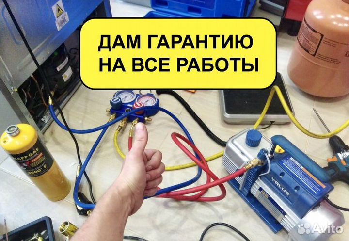 Ремонт холодильников