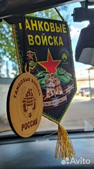 Автомобильный вымпел Танковые войска