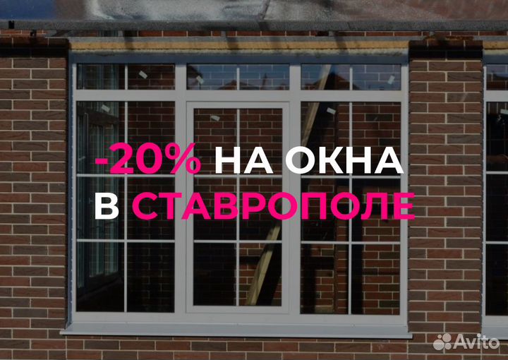 Пластиковые окна с завода