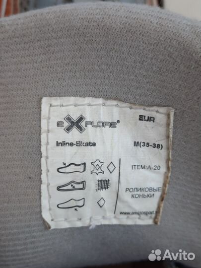 Роликовые Коньки Explore