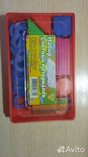 Счётной набор