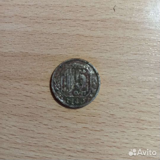 Монеты СССР и России