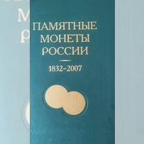 Книги памятные монеты