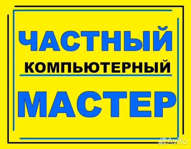 Установка виндовс ремонт компьютеров и ноутбуков