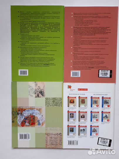 Тесты по истории 6 класс