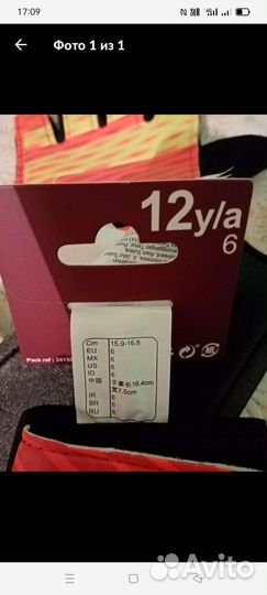 Экипировка вратаря