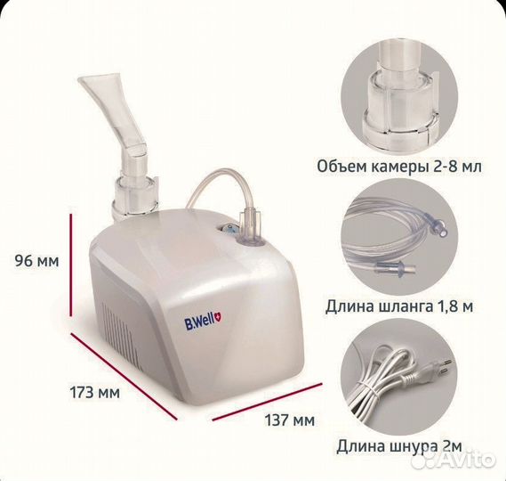 Ингалятор небулайзер b well pro-100 компресморный