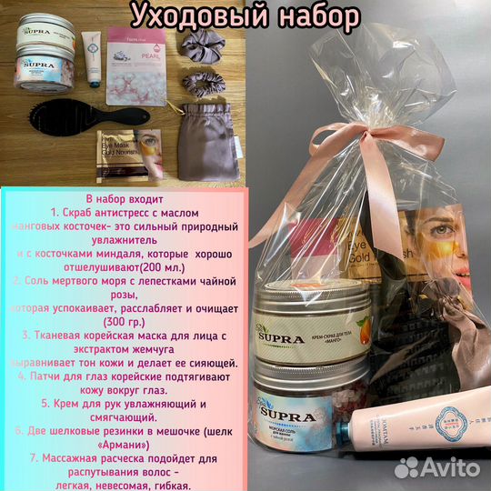 Подарочный набор для женщин