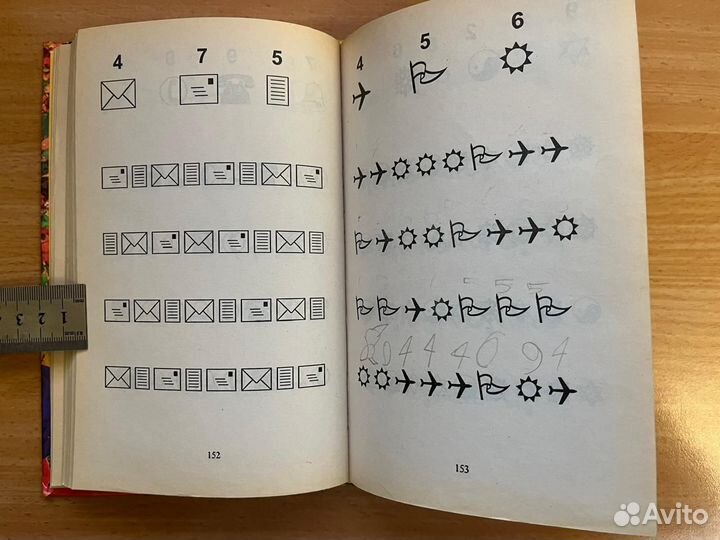 Готовимся к школе. Практическое пособие для подгот