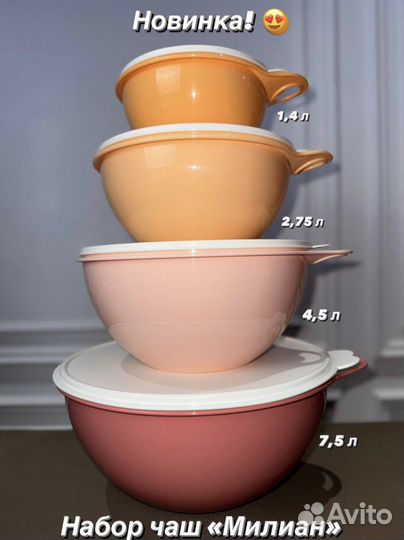 Посуда tupperware