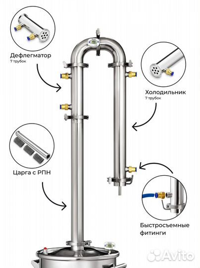 Самогонный аппарат колонна 2 дюйма, 30л. Новый