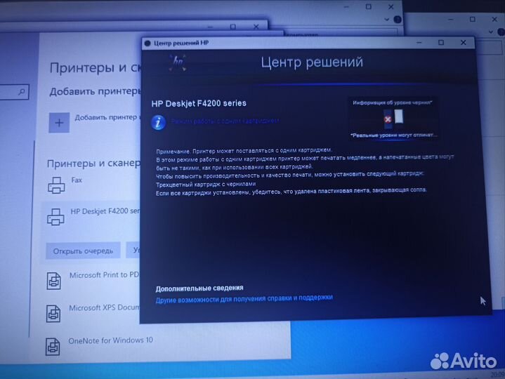 Струйный принтер + сканер мфу HP Deskjet F4283