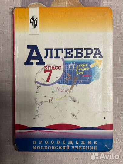 Учебники 7-11 класс