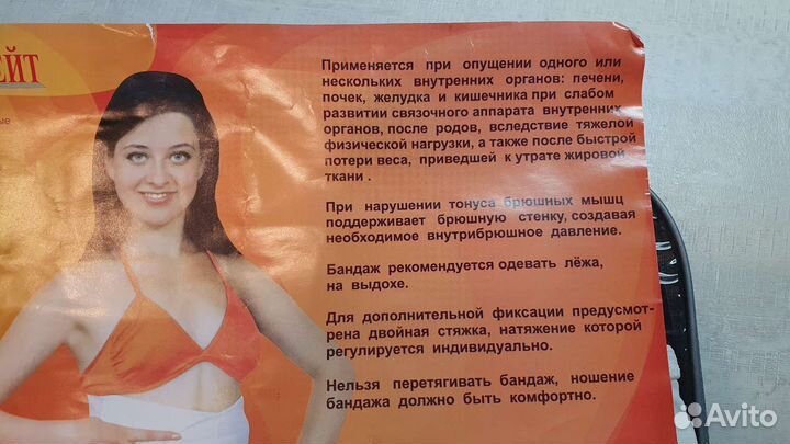 Бандаж на талию 60-80см послеродовой/ при опущении