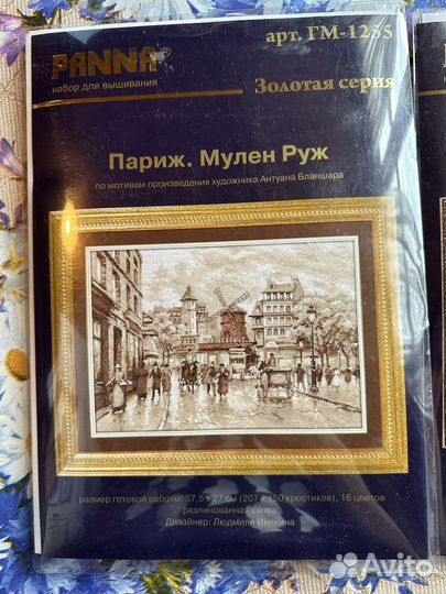 Набор для вышивания новые