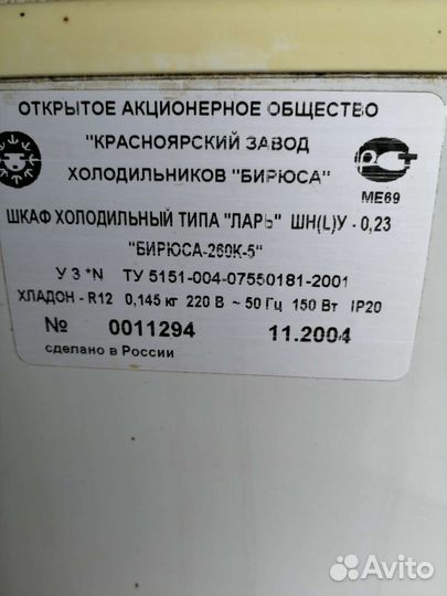 Холодильник бу