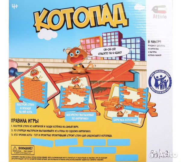 Настольная игра