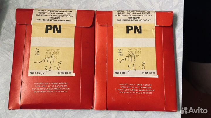 Фотобумага СССР лот