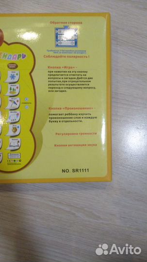 Интерактивная игрушка со звуком новые