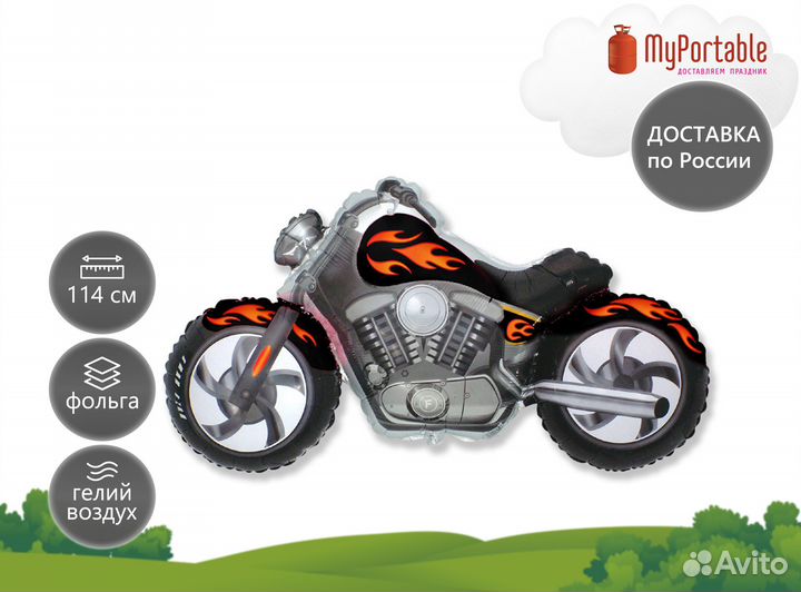 Воздушный шар 