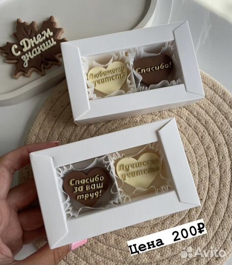 Сладкий подарок на 1 сентября