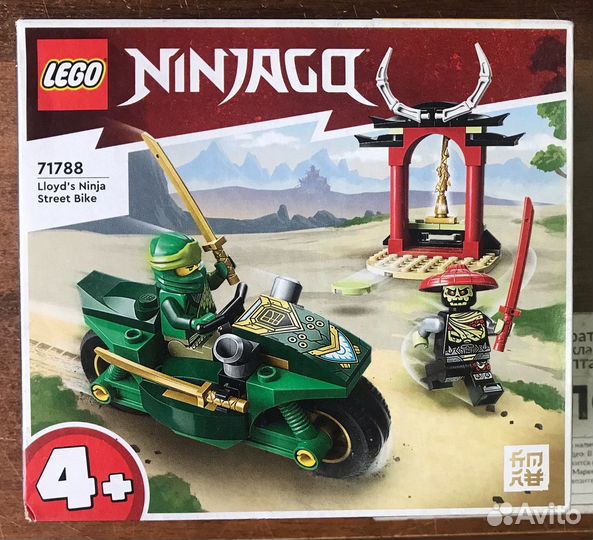 Конструктор lego Ninjago 71788 Уличный байк Ллойда