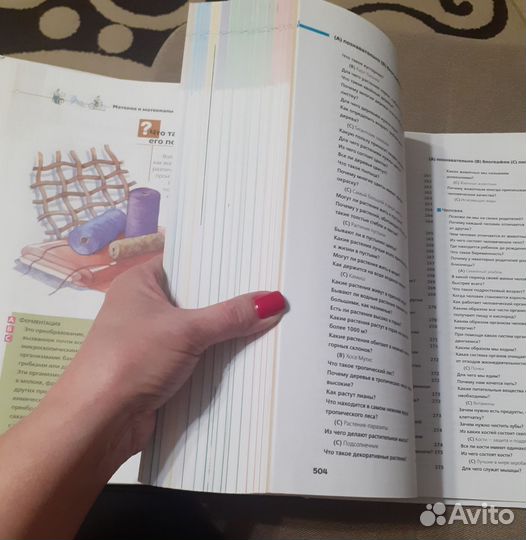 Энциклопедия