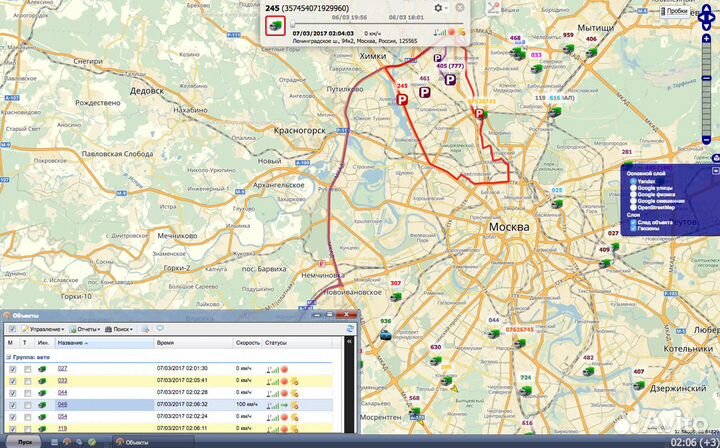 Регистрация в Рнис. Установка GPS
