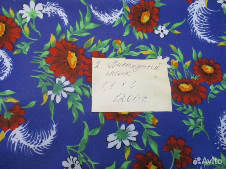 Винтажные ткани СССР,искуст.шелк