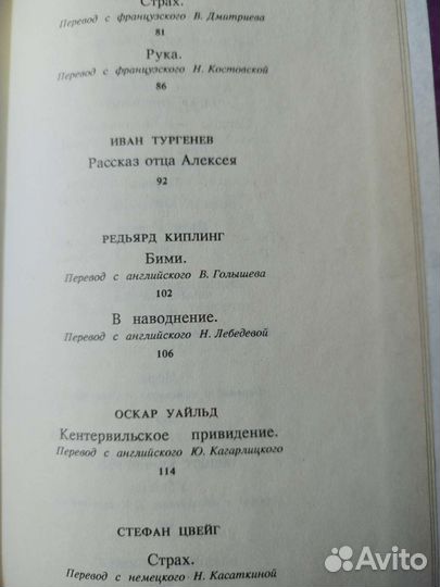 Книги серии Страх