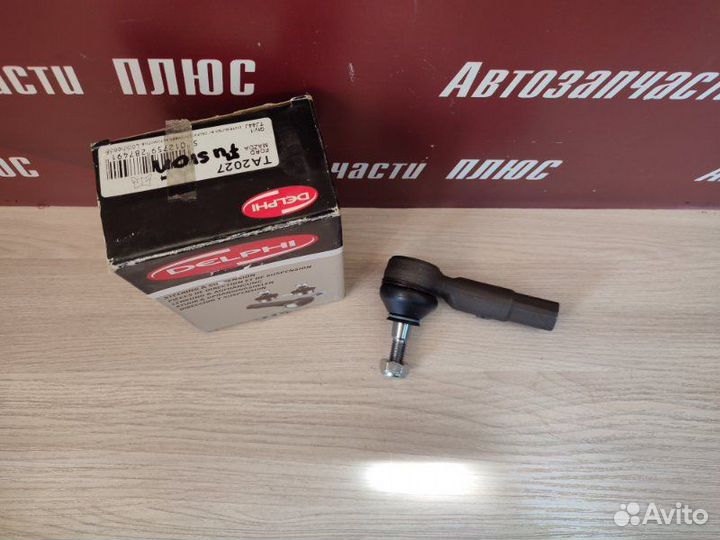 Наконечник рулевой тяги правый Ford Fusion