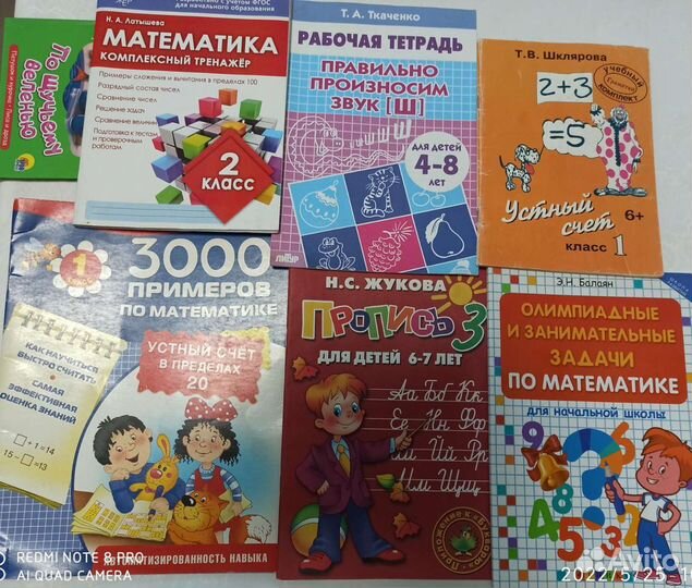 Книги учебники начальные классы