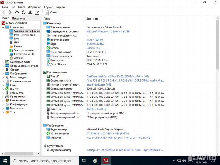 Комплект на Socket 775